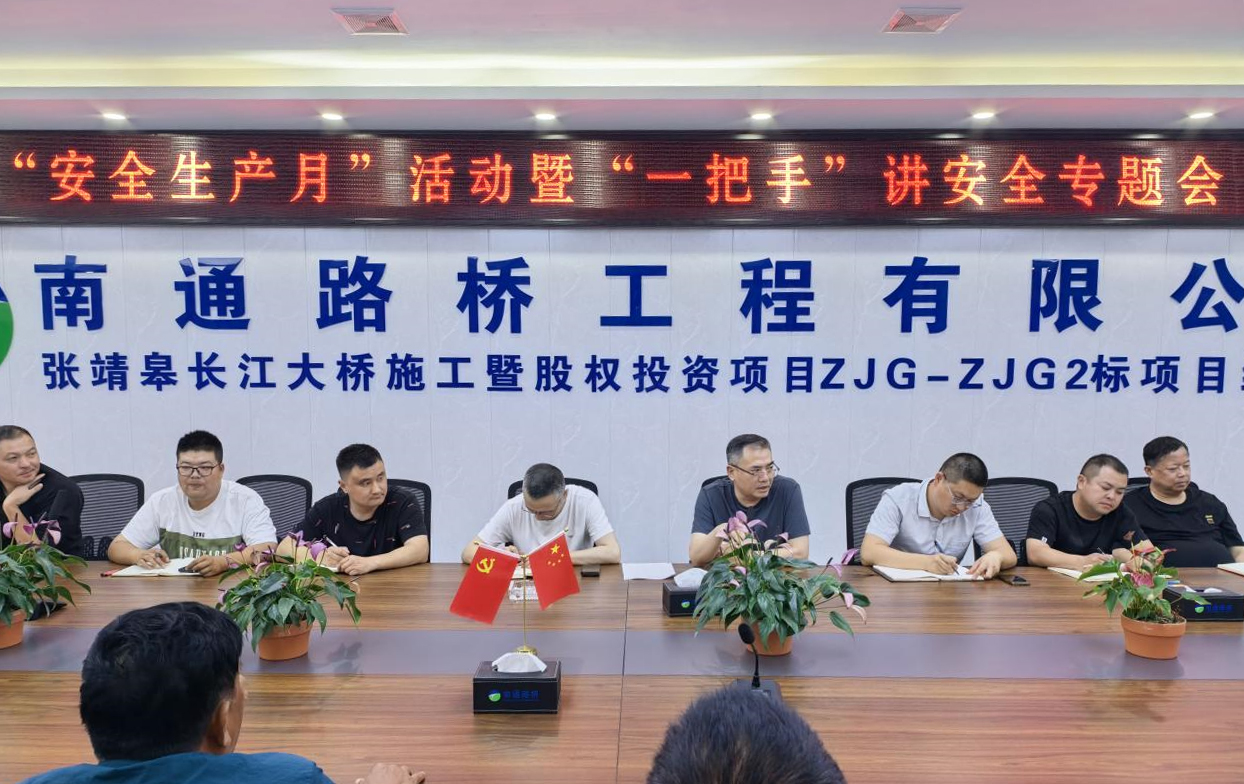 “人人講安全 個(gè)個(gè)會(huì)應(yīng)急”——“安全第一課”開講